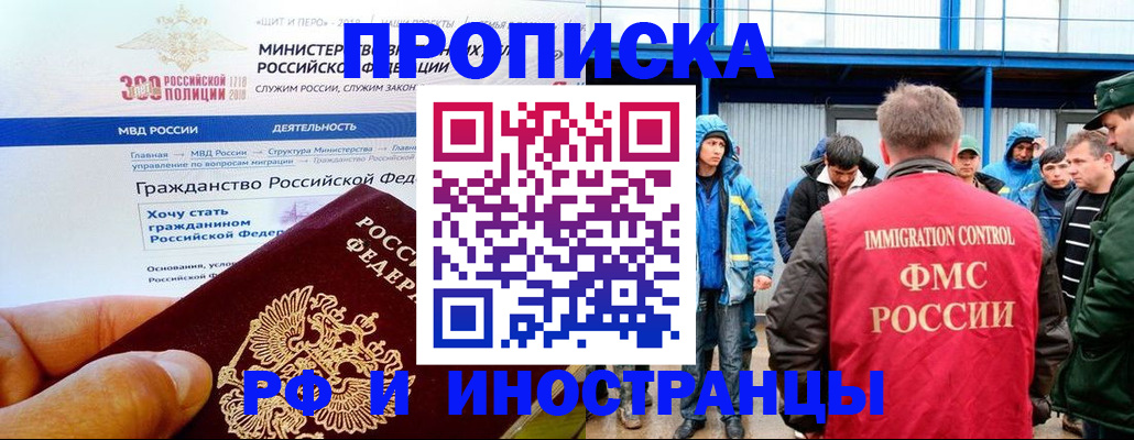 регистрация в Югорске