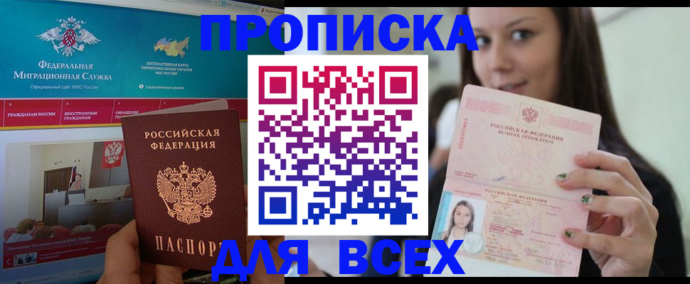 пропишу в квартире в Югорске