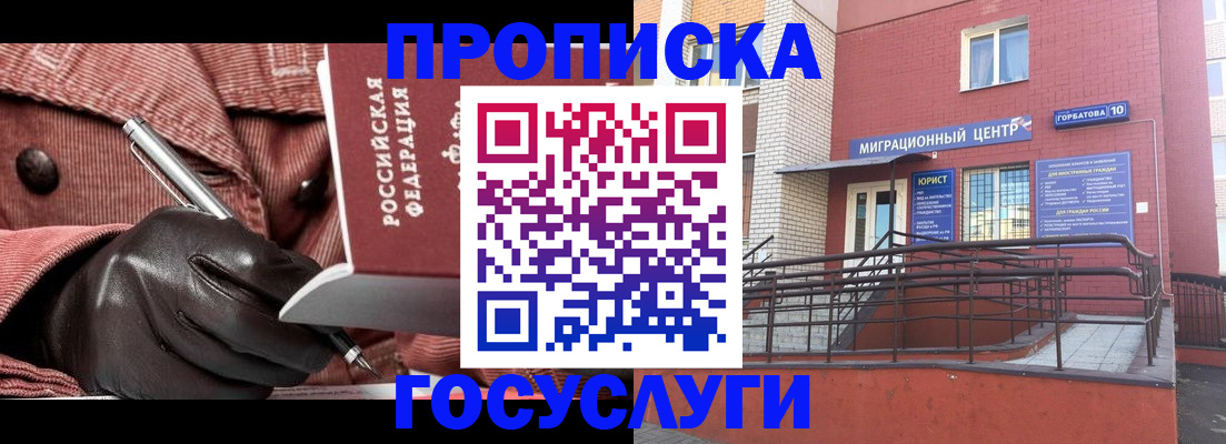 временная регистрация госуслуги в Югорске