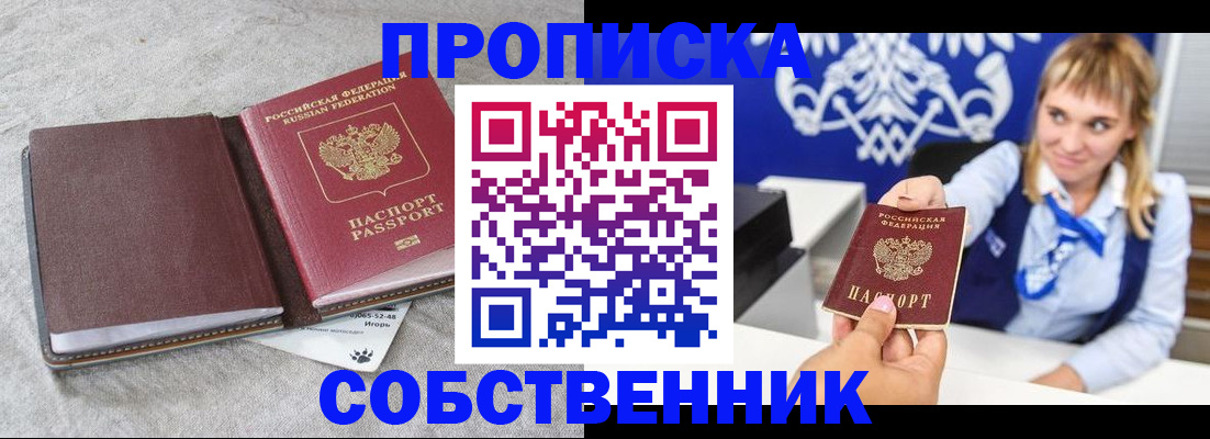 пропишу в квартире в Югорске