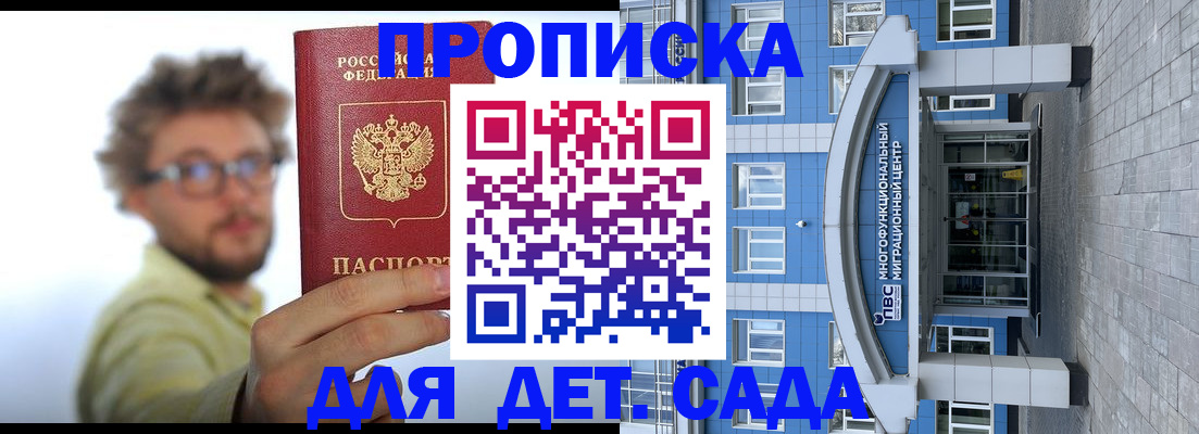 прописка от собственника в Югорске